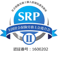 SRP